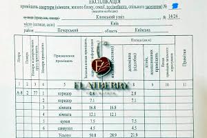 комерційна за адресою Кловський узвіз (Кловський), 14/24
