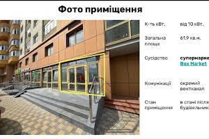 комерційна за адресою Юрія Кондратюка вул., 3