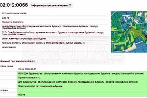 участок по адресу 