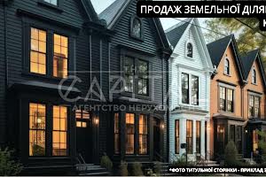 ділянка за адресою Тираспольська вул.