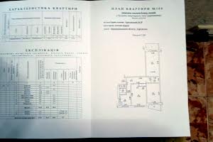 квартира за адресою Архітекторів вул., 30