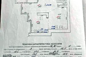 квартира за адресою Стрийська вул., 78