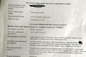 дом по адресу Харківська