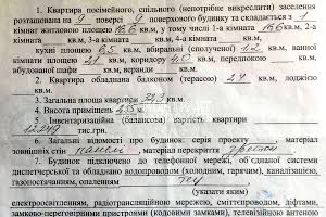 квартира за адресою Тракторобудівників просп., 138
