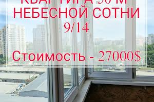 квартира за адресою Небесної Сотні просп. (Маршала Жукова), 14/1