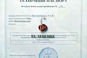 коммерческая по адресу Загоровская ул. (Багговутовская), 1-В