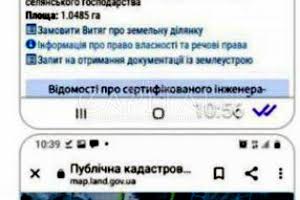 участок по адресу 