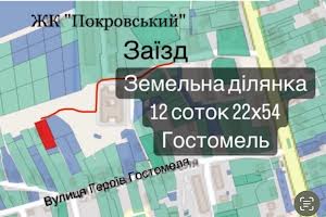 участок по адресу пгт. Гостомель, Пушкина ул., 80