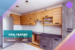 квартира за адресою Національної Гвардії вул., 14