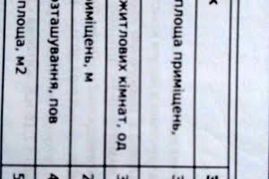 квартира за адресою Патріотична вул., 74