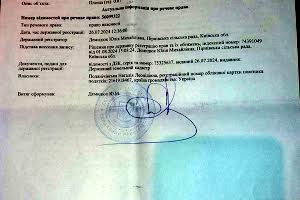ділянка за адресою 
