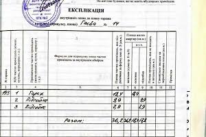 комерційна за адресою Гайова вул., 14