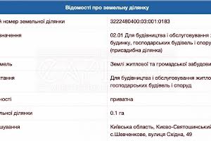 ділянка за адресою 