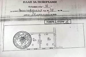 коммерческая по адресу Вишгородська ул., 38