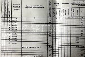 коммерческая по адресу Михаила Грушевского ул., 9
