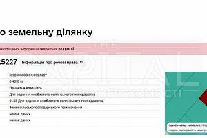 участок по адресу 