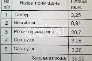 комерційна за адресою Єлизавети Чавдар вул., 2
