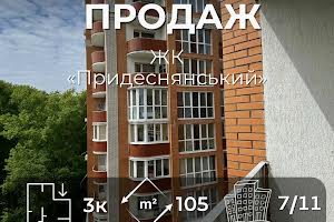 квартира за адресою Шевченка вул., 99-Б