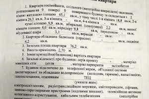 квартира за адресою Любові Малої просп. (Постишева), 34