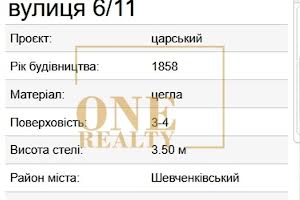 комерційна за адресою Велика Житомирська вул., 6/11