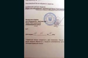 ділянка за адресою 