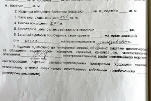 квартира за адресою Героїв Сталінграда просп., 167-Г