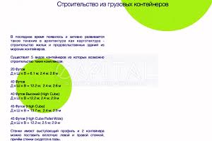 ділянка за адресою Київ, Менделєєва вул.