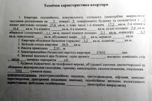 квартира за адресою Тракторобудівників просп., 83б