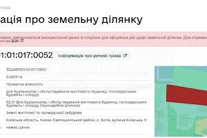 участок по адресу с. Хотов, 