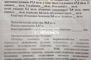 квартира за адресою Старошишківська вул., 2