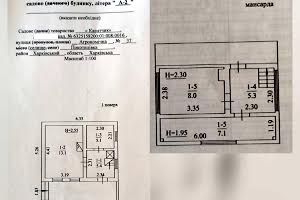 будинок за адресою смт. Покотилівка, Астрономічна, 37