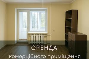 коммерческая по адресу Михаила Грушевского ул. (Леніна), 41