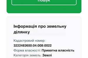 ділянка за адресою 