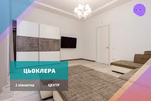 квартира за адресою Цьоклера, 24