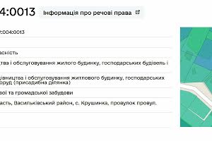 участок по адресу Провулок Польовий