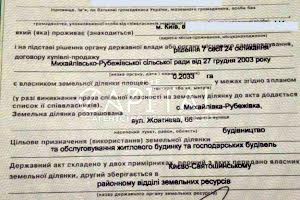 участок по адресу с. Михайловка-Рубежовка, 