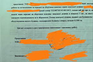 участок по адресу с. Кременище, Сіверська, 1
