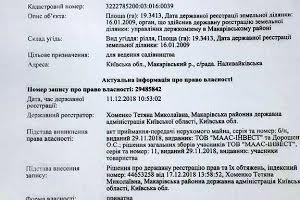 ділянка за адресою с. Ніжиловичі, 