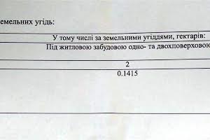 ділянка за адресою с. Старі Петрівці, князя Святослава