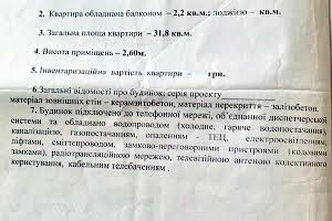 квартира за адресою Клочківська вул., 197б