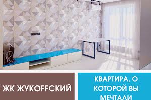 квартира за адресою Левка Лук'яненка вул. (Василя Жуковського), 16-24