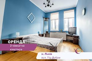 квартира за адресою Під Дубом, 4