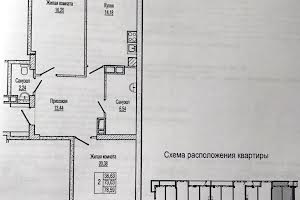 квартира за адресою Клочківська вул., 117