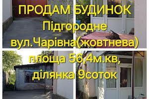 будинок за адресою Чарівна