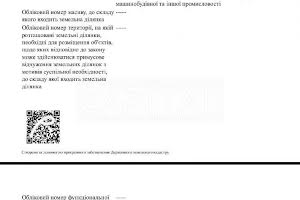участок по адресу 