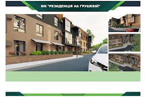 квартира за адресою Грушева, 72