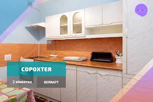 квартира по адресу Осипа Сорохтея ул., 41