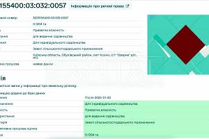ділянка за адресою смт. Козин, 