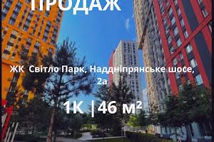 квартира по адресу Надднепровское шоссе, 2а