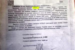 ділянка за адресою 
